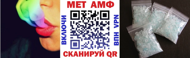 АМФЕТАМИН Розовый Тимашёвск