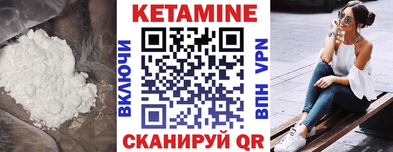 Кетамин ketamine  Тимашёвск 