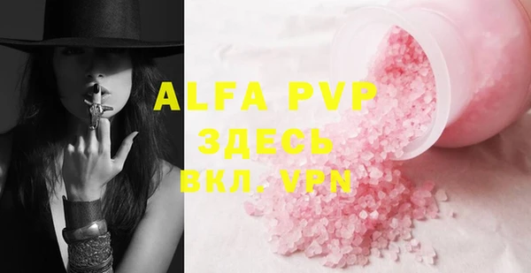 ALPHA-PVP Абдулино
