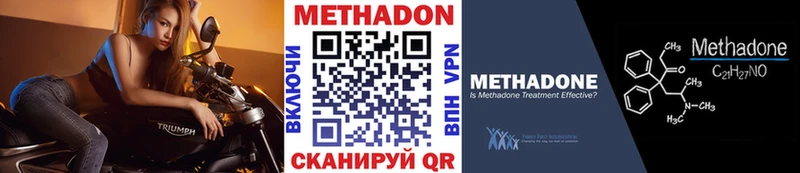 Метадон белоснежный  Тимашёвск 