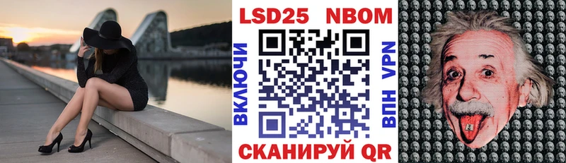 Марки 25I-NBOMe 1500мкг Тимашёвск